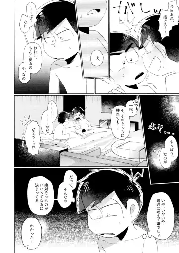 Kon'ya wa Zettai, -Zeme Gaii! Fhentai - Page 20