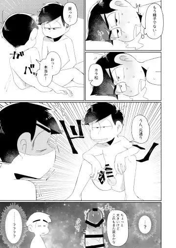 Kon'ya wa Zettai, -Zeme Gaii! Fhentai - Page 25