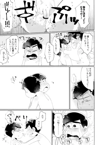 Kon'ya wa Zettai, -Zeme Gaii! Fhentai - Page 31