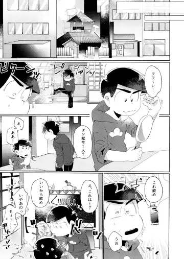 Kon'ya wa Zettai, -Zeme Gaii! Fhentai - Page 45