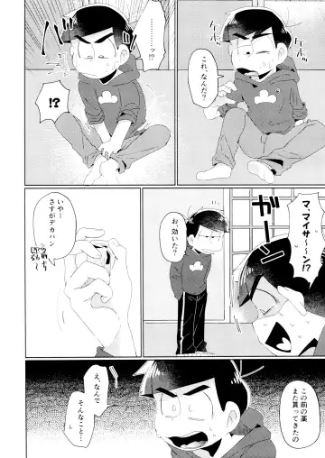 Kon'ya wa Zettai, -Zeme Gaii! Fhentai - Page 46