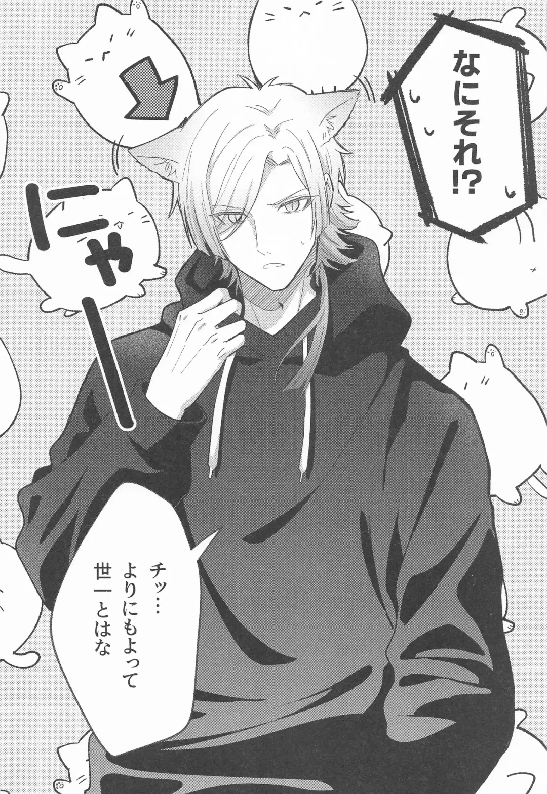 [Enaka] Neko mo Kedamono nanode - cats are also beasts Fhentai - Page 6