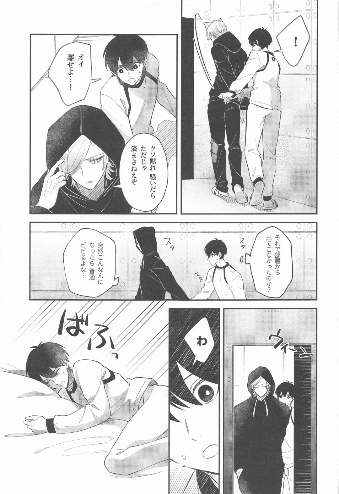 [Enaka] Neko mo Kedamono nanode - cats are also beasts Fhentai - Page 9