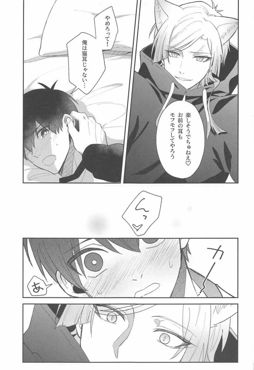 [Enaka] Neko mo Kedamono nanode - cats are also beasts Fhentai - Page 13