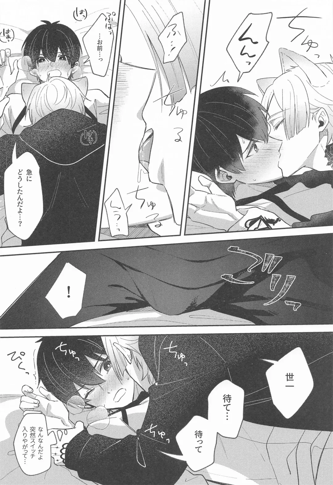 [Enaka] Neko mo Kedamono nanode - cats are also beasts Fhentai - Page 16