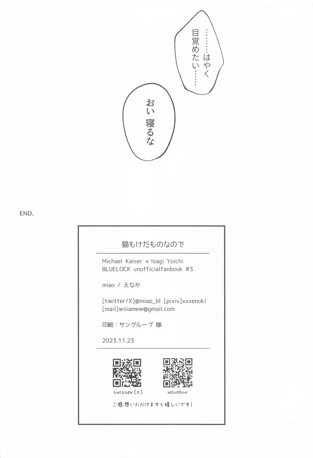 [Enaka] Neko mo Kedamono nanode - cats are also beasts Fhentai - Page 26