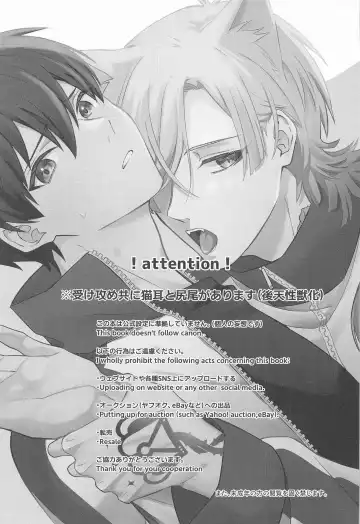 [Enaka] Neko mo Kedamono nanode - cats are also beasts Fhentai - Page 2