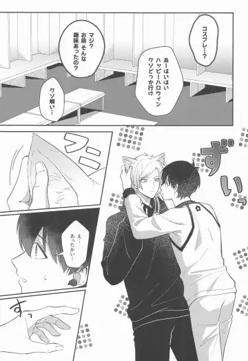 [Enaka] Neko mo Kedamono nanode - cats are also beasts Fhentai - Page 7