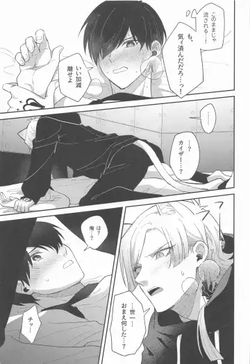 [Enaka] Neko mo Kedamono nanode - cats are also beasts Fhentai - Page 15