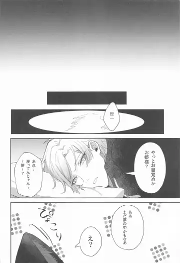 [Enaka] Neko mo Kedamono nanode - cats are also beasts Fhentai - Page 24