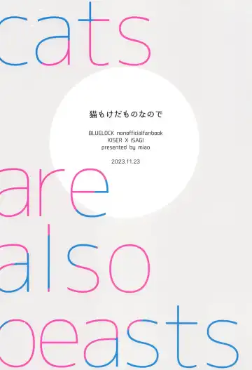 [Enaka] Neko mo Kedamono nanode - cats are also beasts Fhentai - Page 27