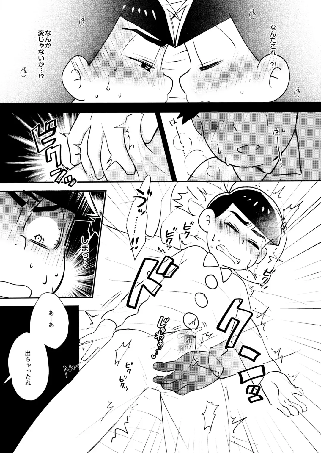 [Nonta] Ani ga Tonari de Nemurenai Fhentai - Page 7