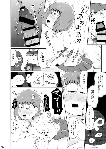 Comic Pine 10 Tsuki-gou Fhentai.net - Page 76