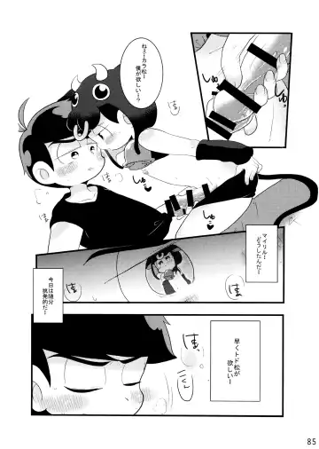 Comic Pine 10 Tsuki-gou Fhentai.net - Page 85