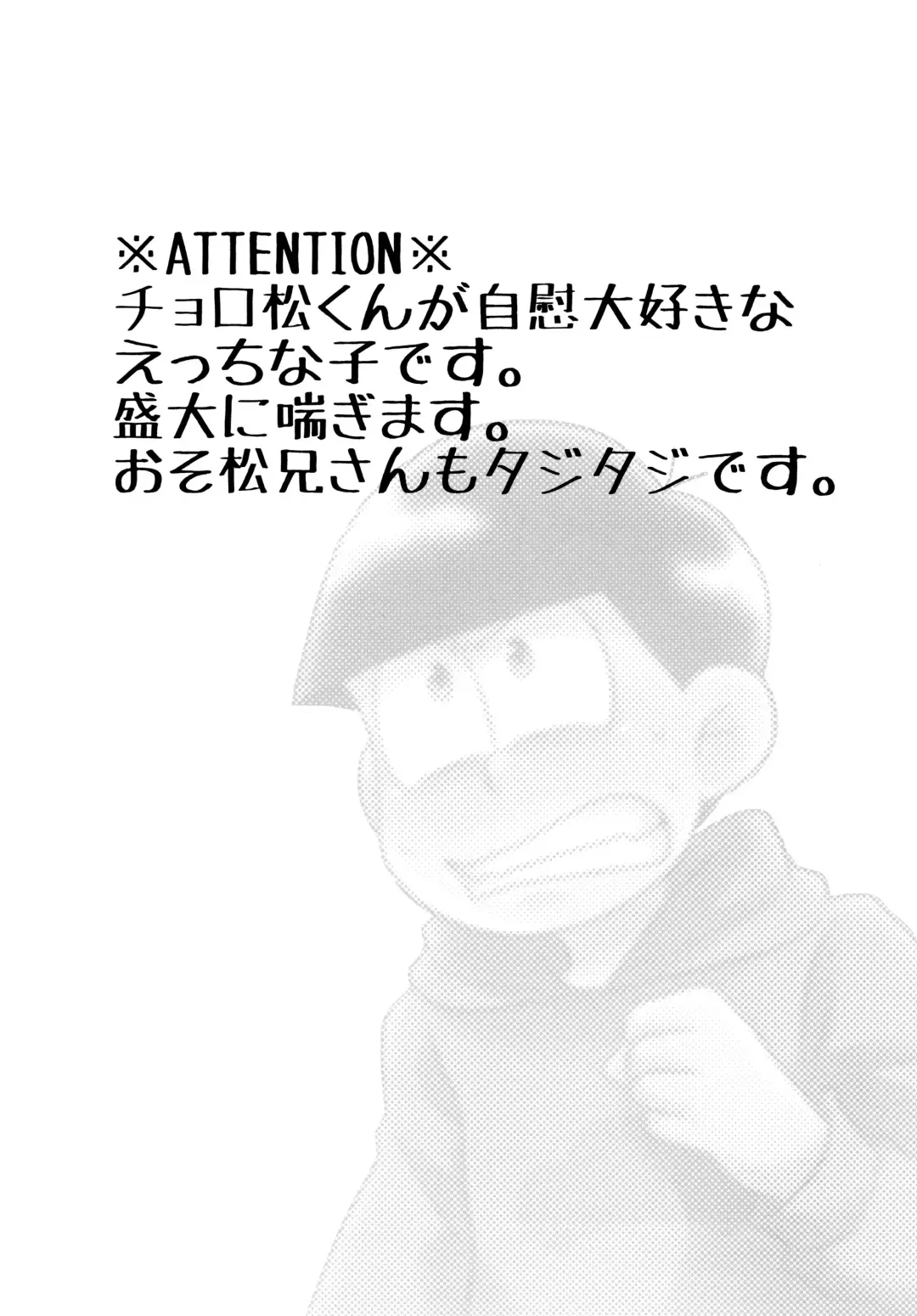 [Yattsun] Ore no xxx ga Aitsu no ￮￮ ni Katenai!! Fhentai - Page 3