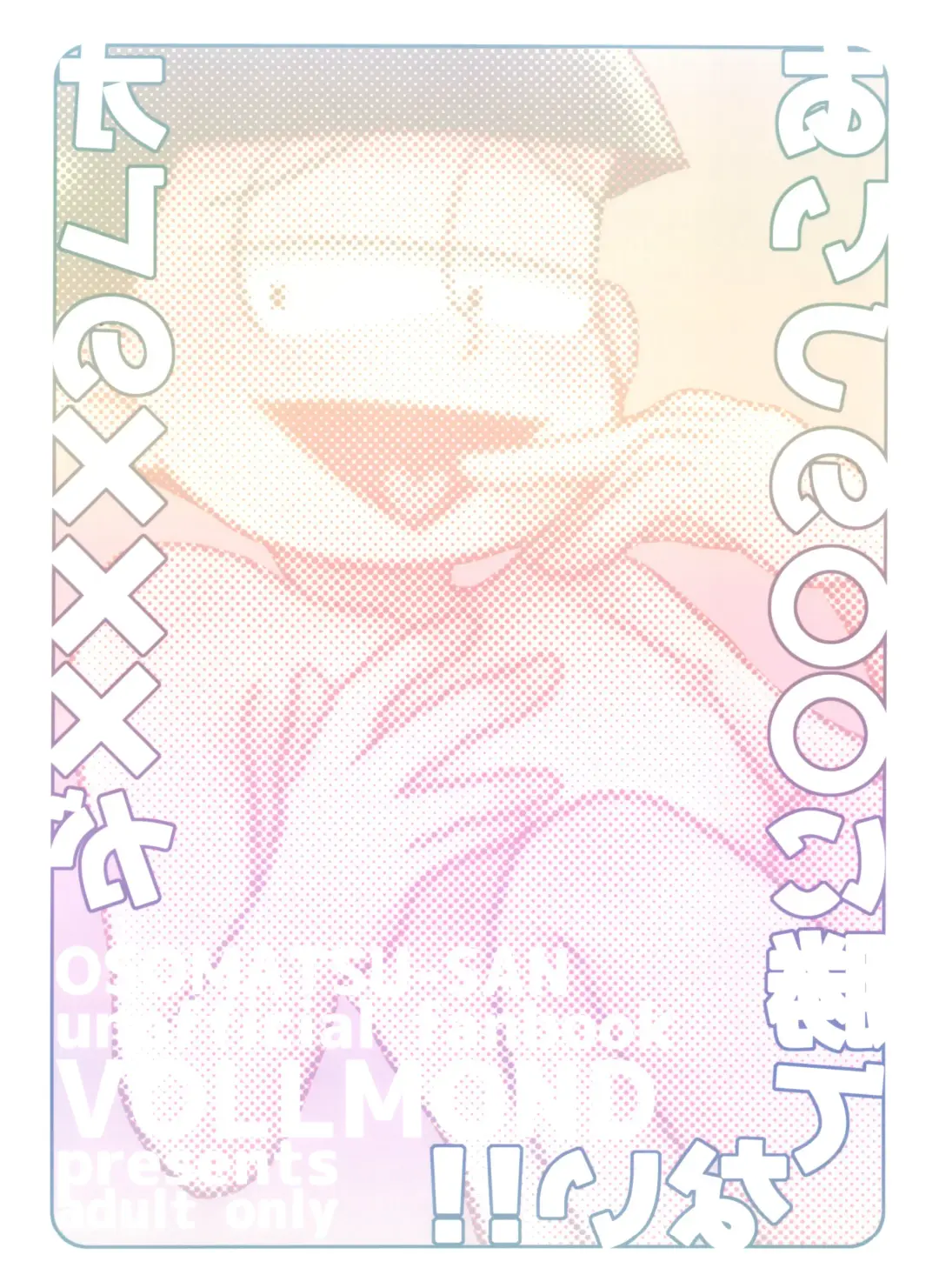 [Yattsun] Ore no xxx ga Aitsu no ￮￮ ni Katenai!! Fhentai - Page 24