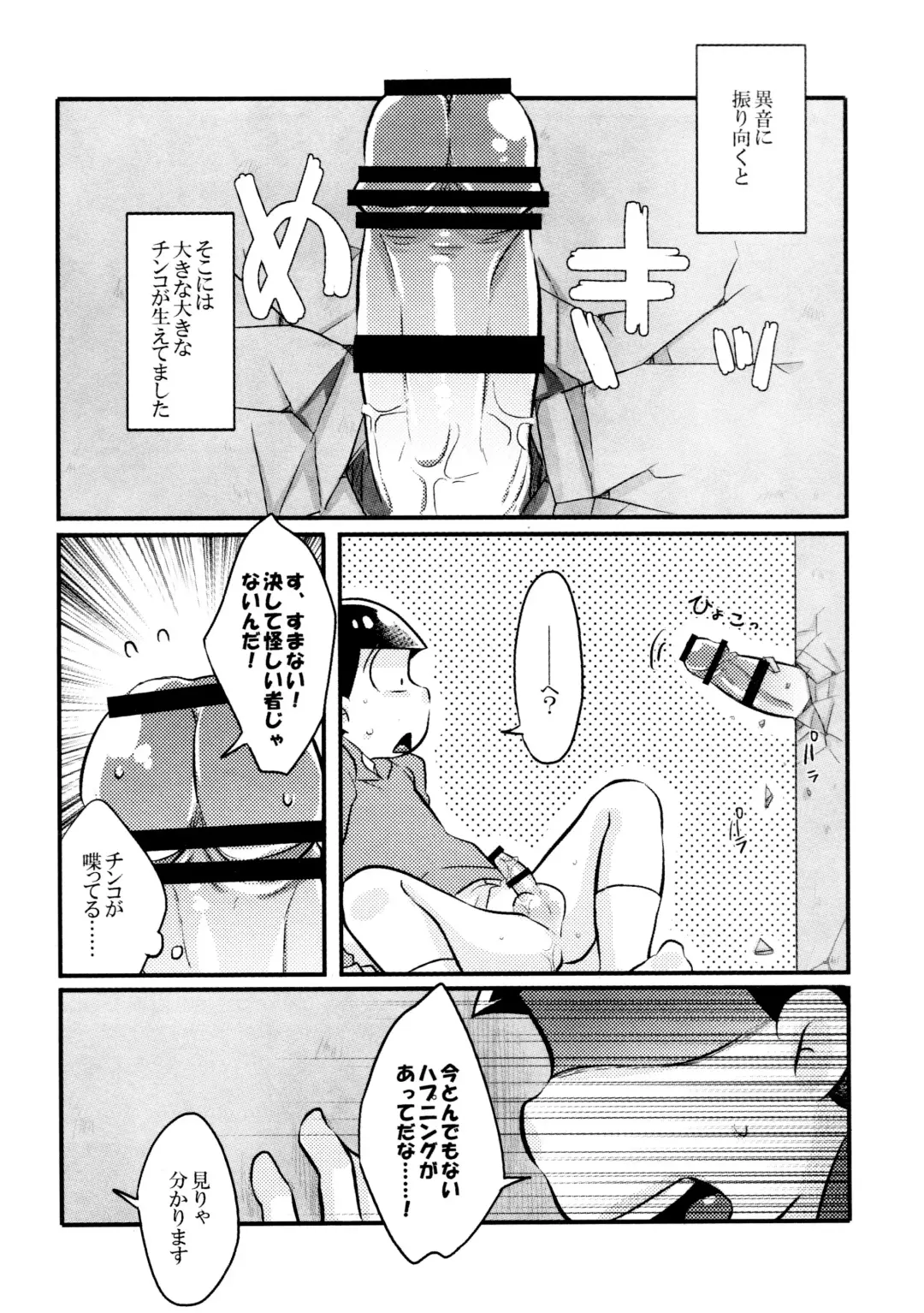 [Yattsun] Kabe ni Outotsuari. Fhentai.net - Page 8