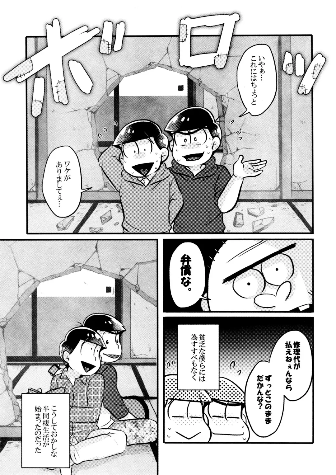 [Yattsun] Kabe ni Outotsuari. Fhentai.net - Page 27