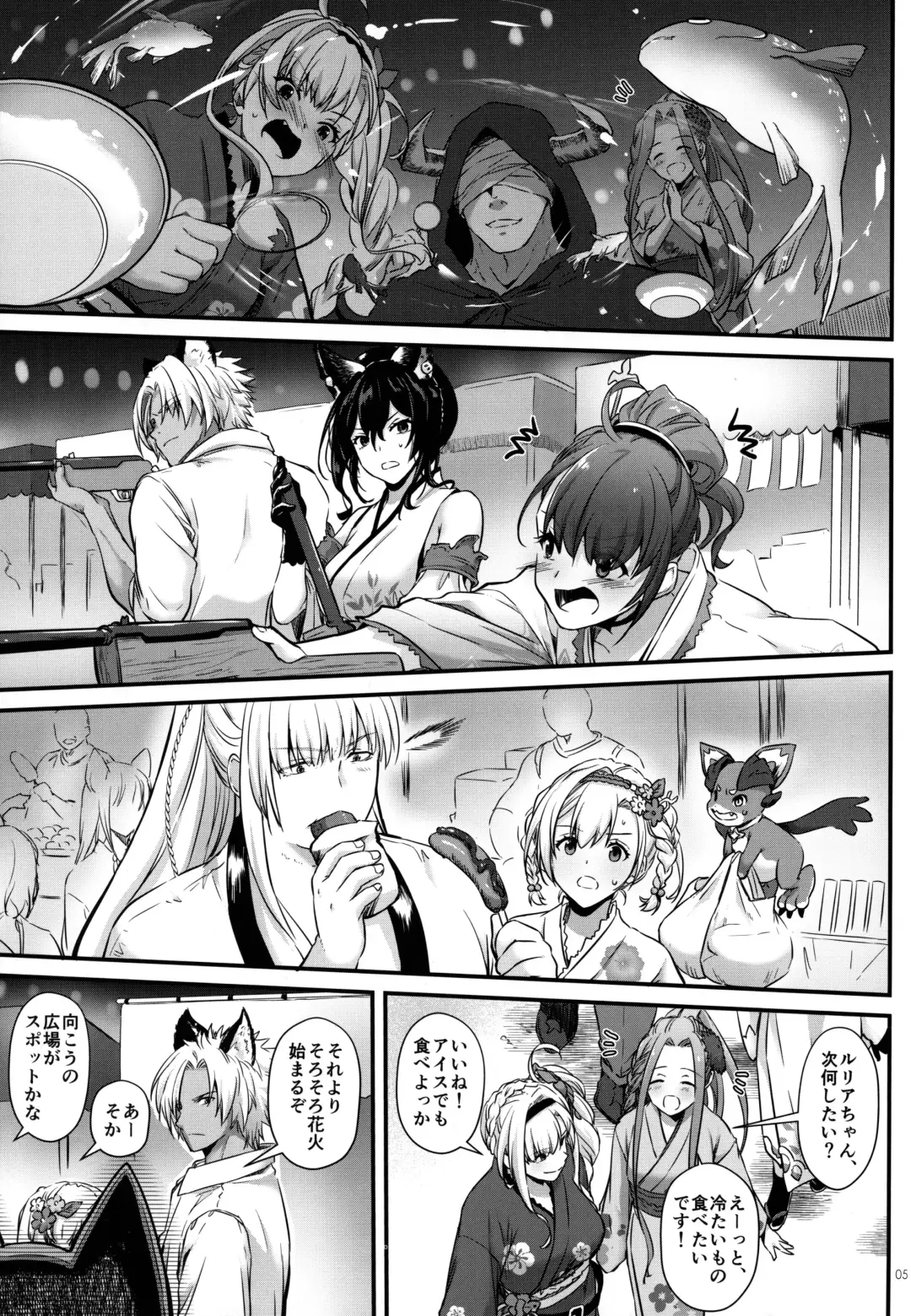 [Nakajima Yuka] Seika, Yukata nite - MIDSUMMER, IN YUKATA Fhentai.net - Page 4