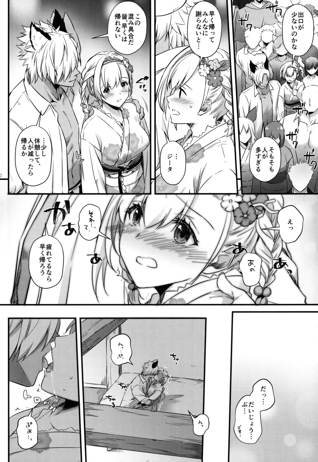 [Nakajima Yuka] Seika, Yukata nite - MIDSUMMER, IN YUKATA Fhentai.net - Page 9