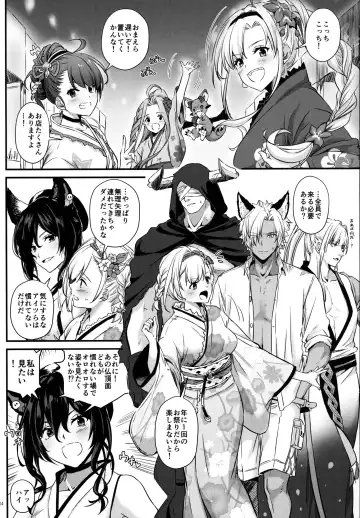 [Nakajima Yuka] Seika, Yukata nite - MIDSUMMER, IN YUKATA Fhentai - Page 3