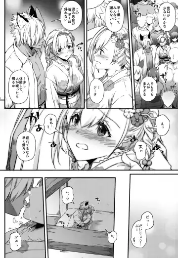 [Nakajima Yuka] Seika, Yukata nite - MIDSUMMER, IN YUKATA Fhentai - Page 9