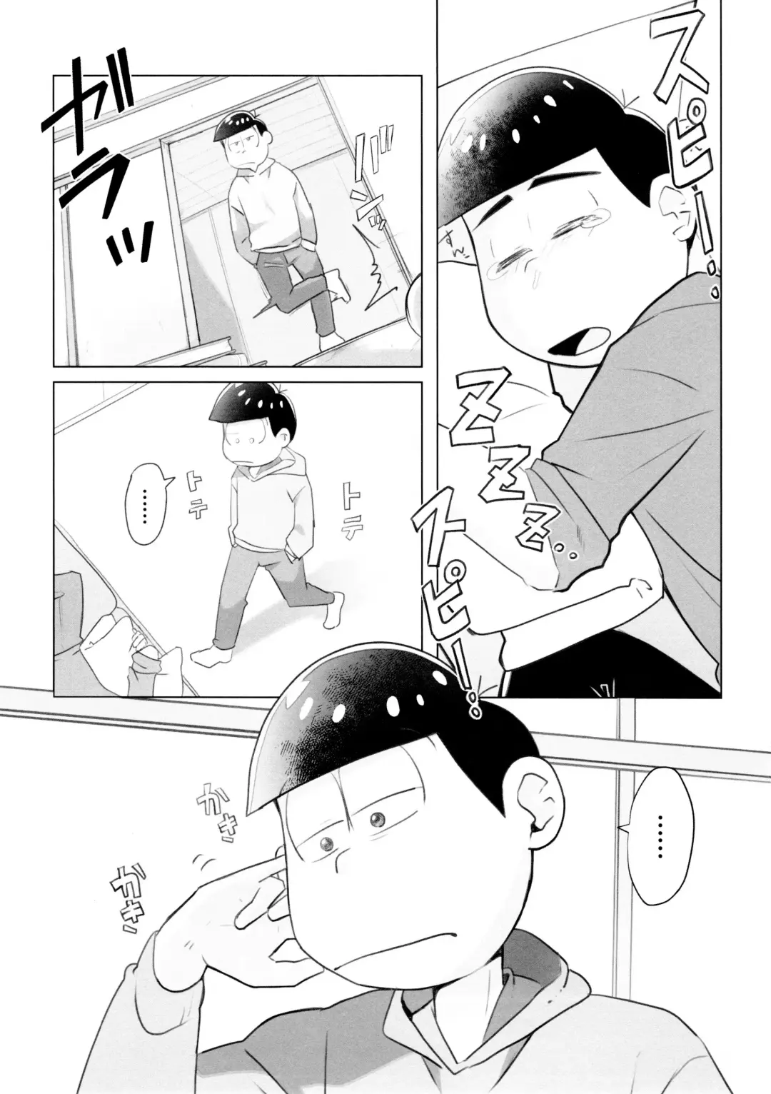 [Tora] Ani wa Jinanbou ni Shiotaiou nanoni Jinanbou ni wa Kamitaiou desu Fhentai - Page 9