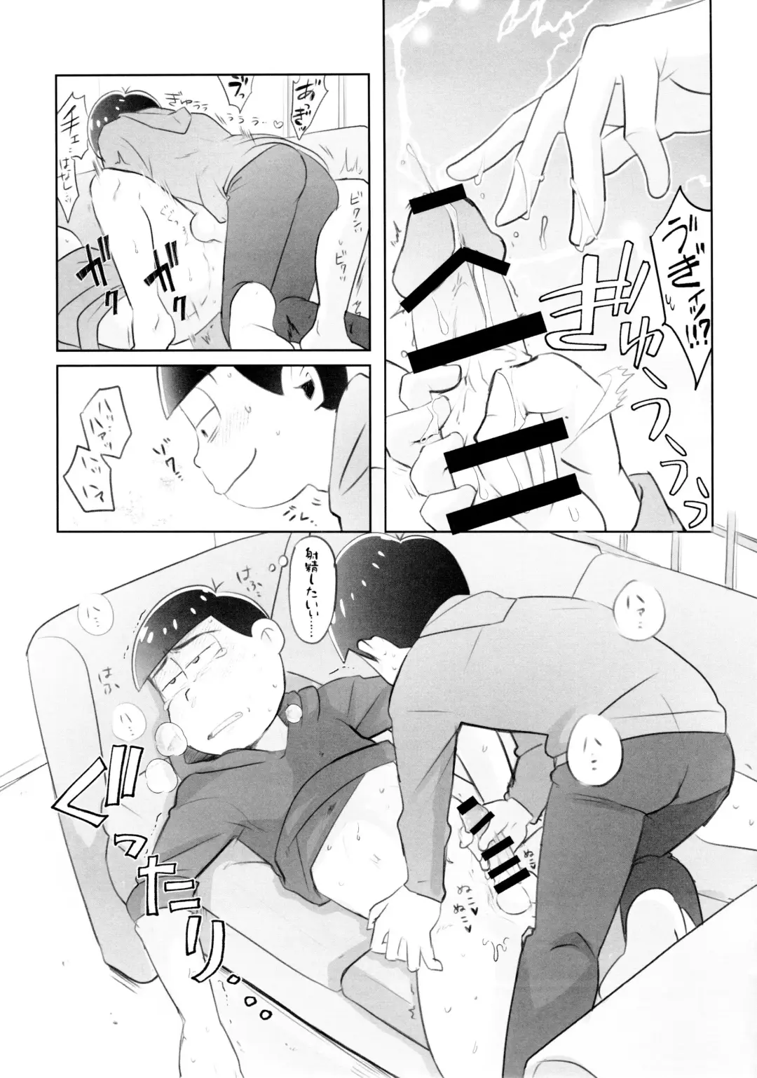 [Tora] Ani wa Jinanbou ni Shiotaiou nanoni Jinanbou ni wa Kamitaiou desu Fhentai - Page 15