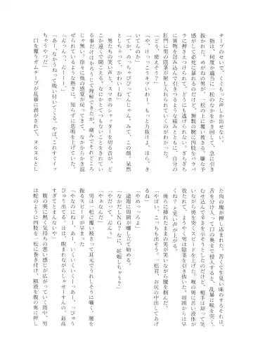 [Sono] Akuta No Arika Fhentai.net - Page 17