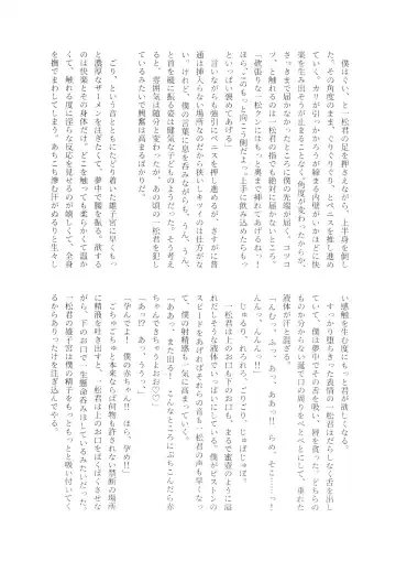 [Sono] Akuta No Arika Fhentai.net - Page 43