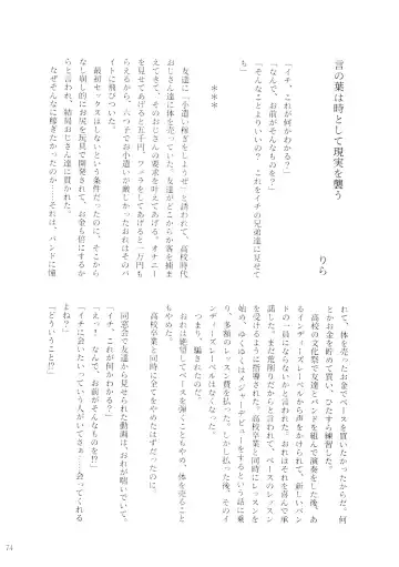 [Sono] Akuta No Arika Fhentai.net - Page 76