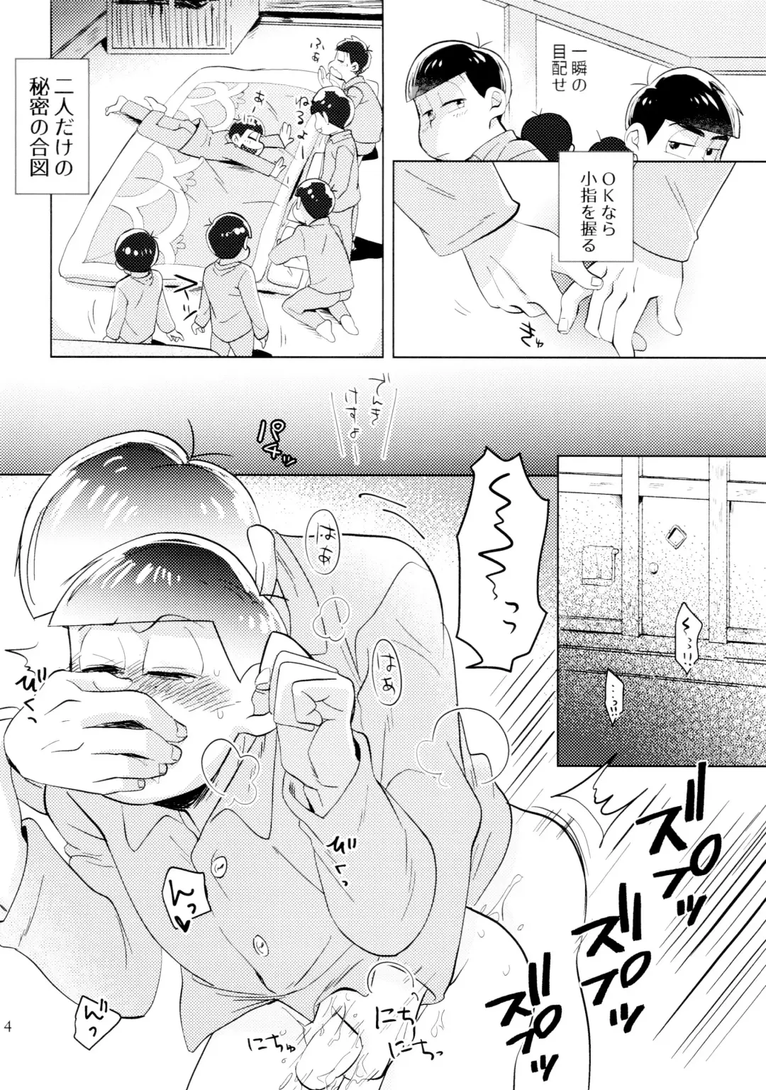 Koibito etchi ga ama sugiru Fhentai.net - Page 4