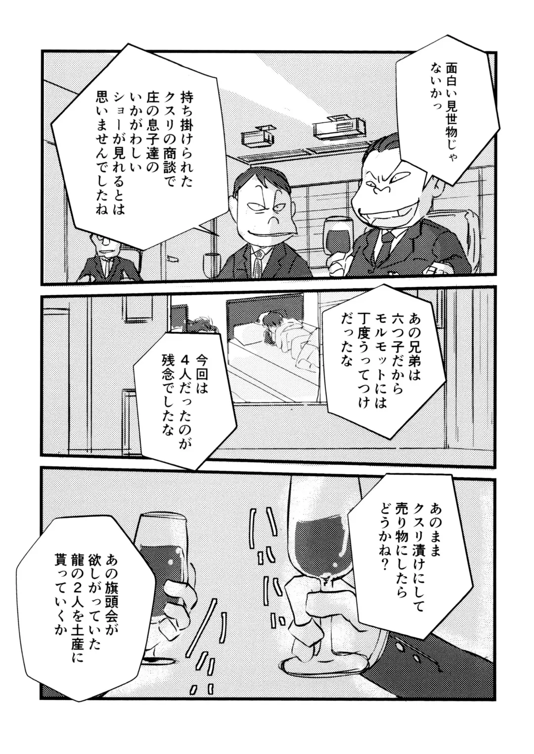 GOLD RUSH Fhentai - Page 33