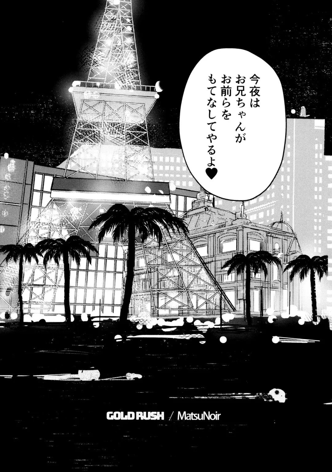 GOLD RUSH Fhentai - Page 39