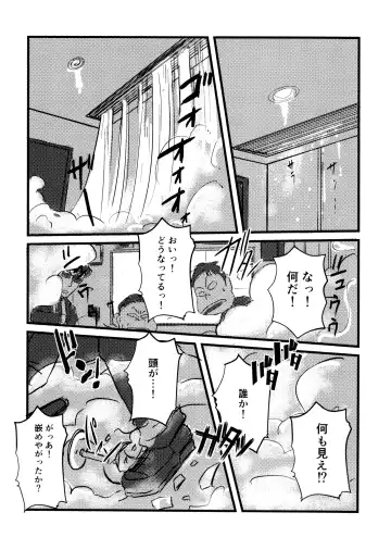 GOLD RUSH Fhentai - Page 34