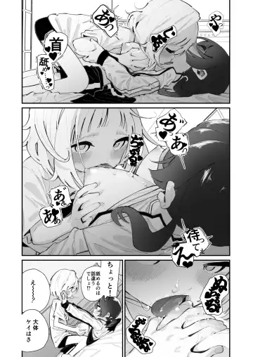 [Shiratama Moti] Kyou, Bukatsu Sabotta Fhentai - Page 10