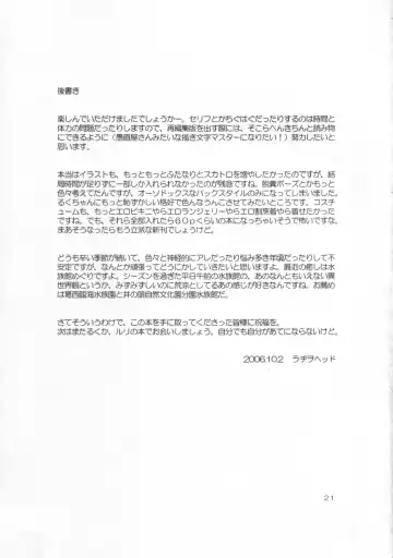 [Radiohead] Abnormal Lucu Carnival Fhentai - Page 20