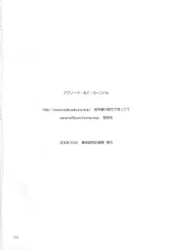 [Radiohead] Abnormal Lucu Carnival Fhentai - Page 21