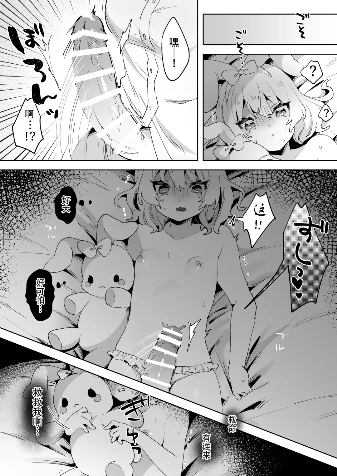 skeb Yuri Ecchi Manga | 翘家小萝莉和巨根大姐姐 Fhentai.net - Page 13