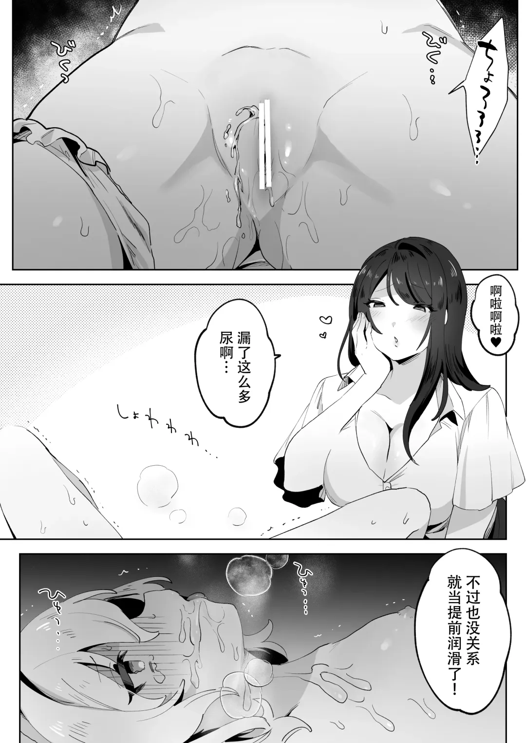 skeb Yuri Ecchi Manga | 翘家小萝莉和巨根大姐姐 Fhentai.net - Page 19