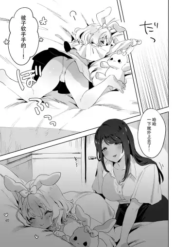 skeb Yuri Ecchi Manga | 翘家小萝莉和巨根大姐姐 Fhentai.net - Page 6