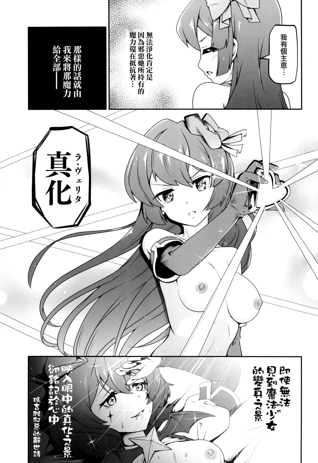 [Midorinocha] Kaishaku Chigai ni Akogarete - I admired the misunderstanding but it was a serious failure... Fhentai - Page 14
