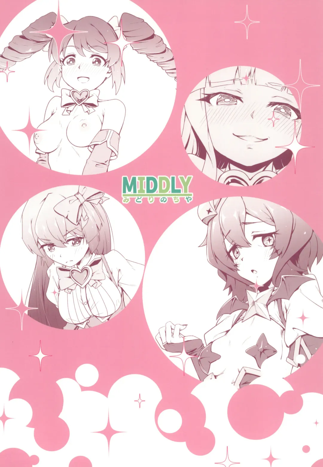 [Midorinocha] Kaishaku Chigai ni Akogarete - I admired the misunderstanding but it was a serious failure... Fhentai - Page 26