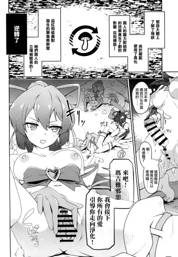 [Midorinocha] Kaishaku Chigai ni Akogarete - I admired the misunderstanding but it was a serious failure... Fhentai.net - Page 17