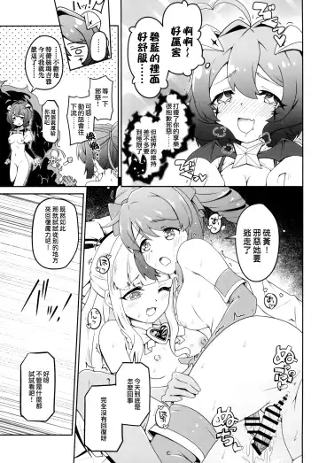 [Midorinocha] Kaishaku Chigai ni Akogarete - I admired the misunderstanding but it was a serious failure... Fhentai.net - Page 20