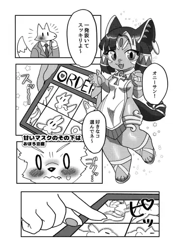 [Misaki] Okuchi de Asobou!! Fhentai.net - Page 20