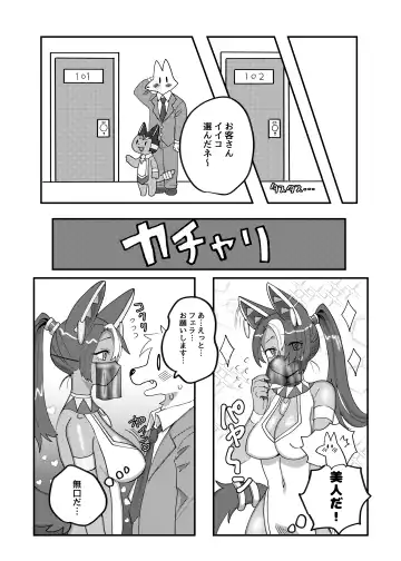 [Misaki] Okuchi de Asobou!! Fhentai.net - Page 21