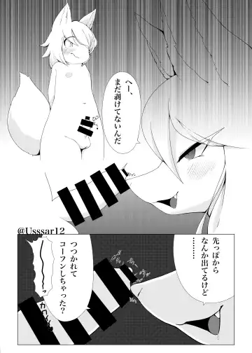 [Misaki] Okuchi de Asobou!! Fhentai.net - Page 26