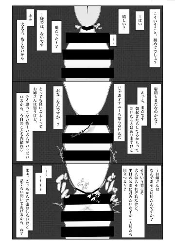 [Misaki] Okuchi de Asobou!! Fhentai.net - Page 27