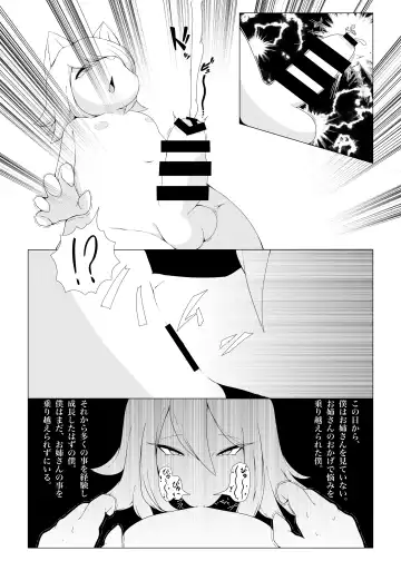 [Misaki] Okuchi de Asobou!! Fhentai.net - Page 29